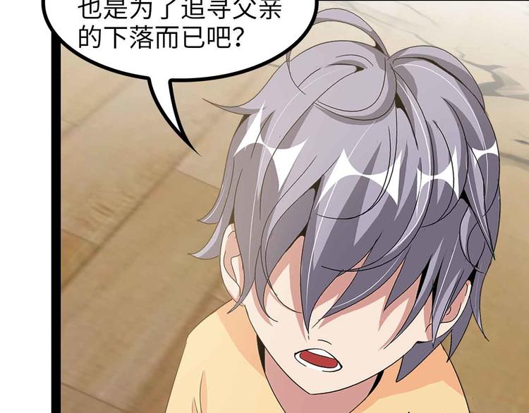 🍘我是无敌大天才 第153话 向武者进军！ 第35页