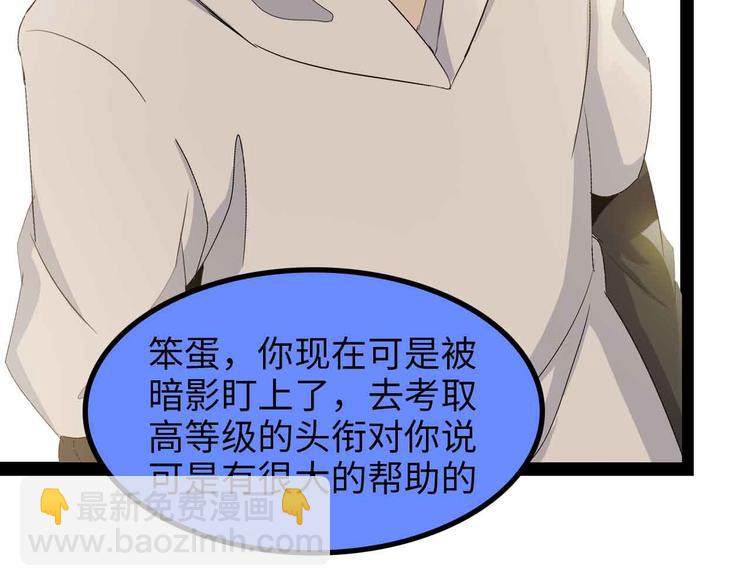 🍘我是无敌大天才 第153话 向武者进军！ 第40页