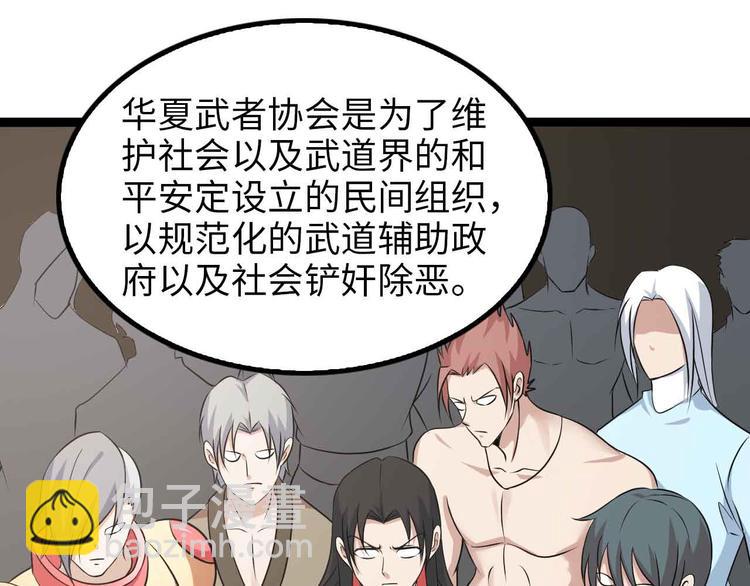 🍘我是无敌大天才 第153话 向武者进军！ 第41页