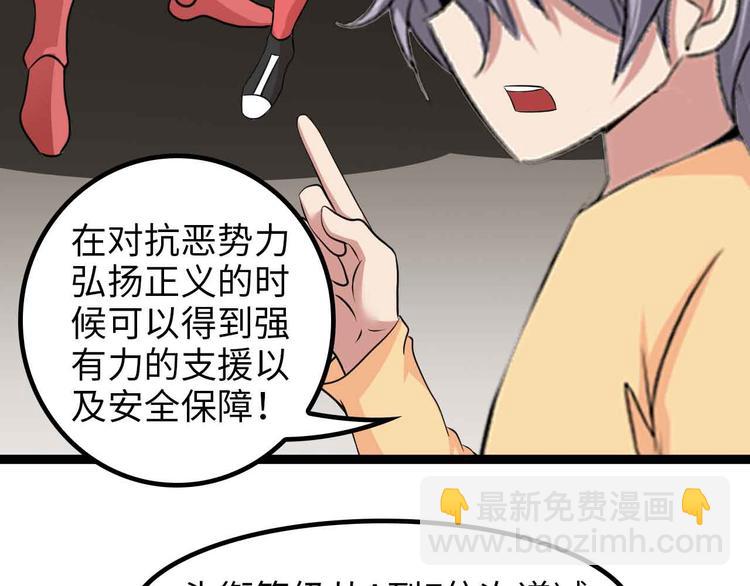 🍘我是无敌大天才 第153话 向武者进军！ 第43页
