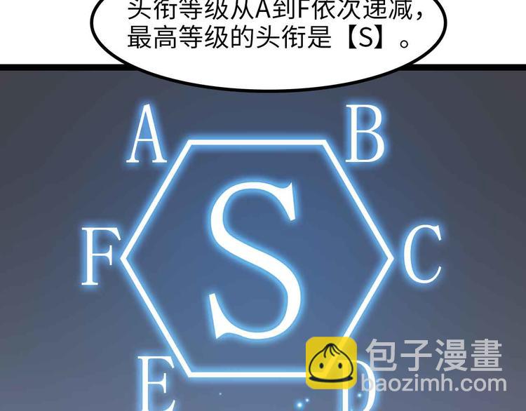 🍘我是无敌大天才 第153话 向武者进军！ 第44页