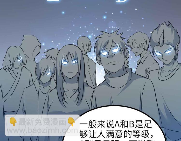 🍘我是无敌大天才 第153话 向武者进军！ 第45页