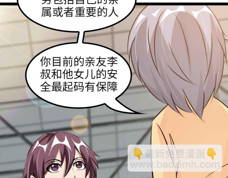 🍘我是无敌大天才 第153话 向武者进军！ 第49页