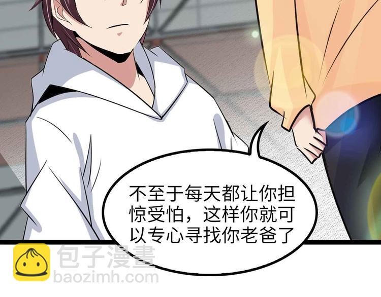 🍘我是无敌大天才 第153话 向武者进军！ 第50页