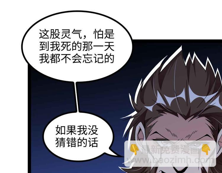🍘我是无敌大天才 第155话 当年往事 第11页