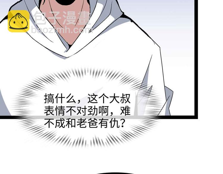 🍘我是无敌大天才 第155话 当年往事 第14页