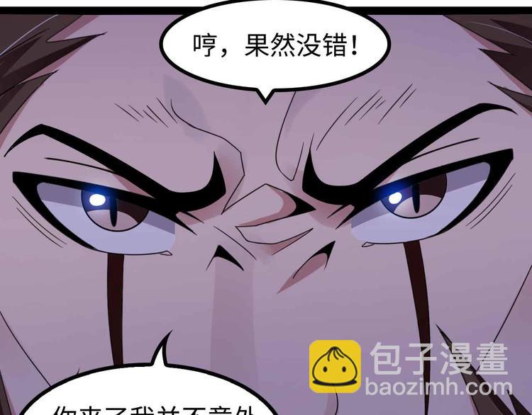 🍘我是无敌大天才 第155话 当年往事 第15页