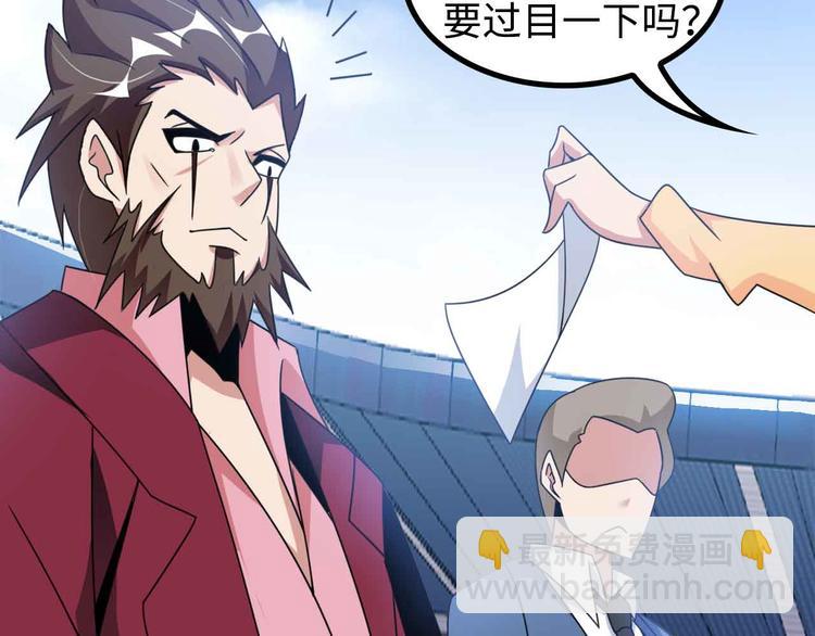 🍘我是无敌大天才 第155话 当年往事 第17页