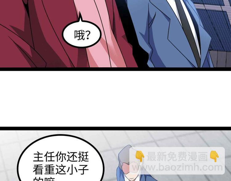 🍘我是无敌大天才 第155话 当年往事 第18页