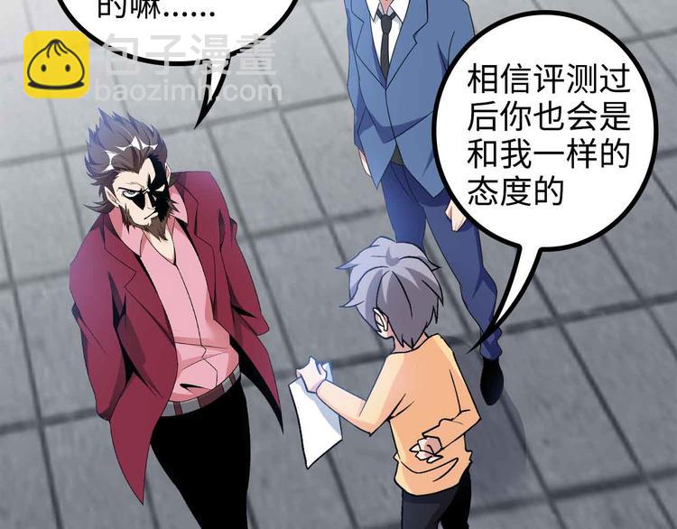 🍘我是无敌大天才 第155话 当年往事 第19页