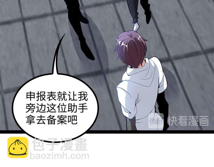🍘我是无敌大天才 第155话 当年往事 第20页