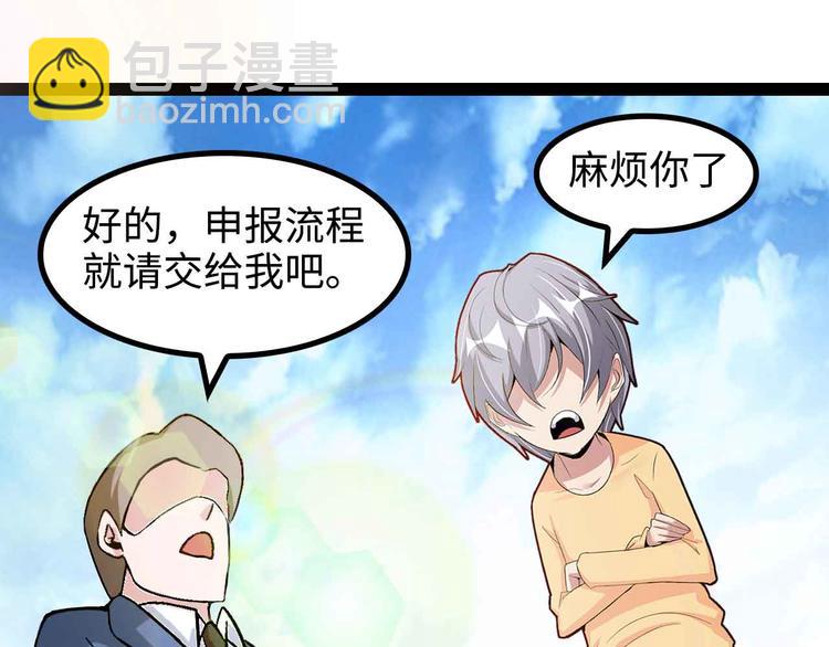 🍘我是无敌大天才 第155话 当年往事 第21页