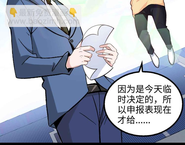 🍘我是无敌大天才 第155话 当年往事 第22页