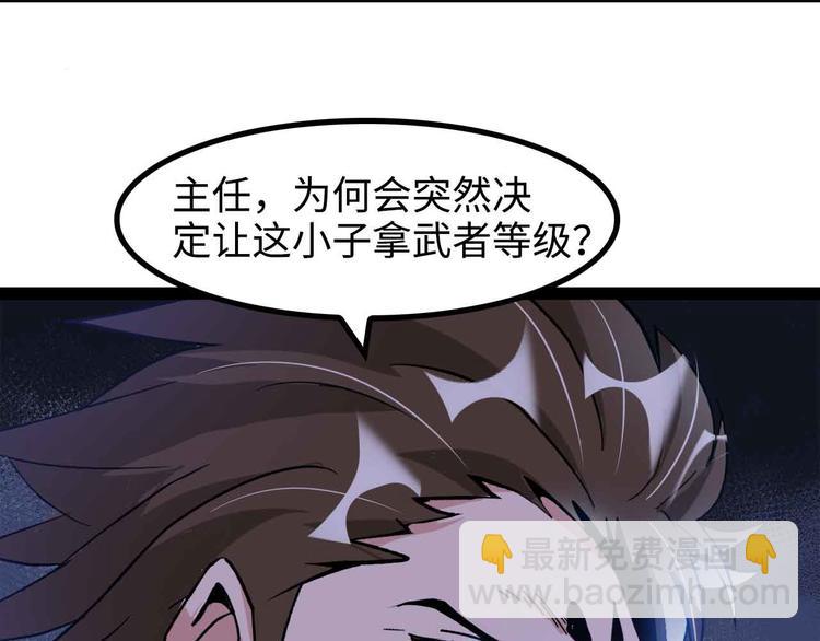 🍘我是无敌大天才 第155话 当年往事 第23页