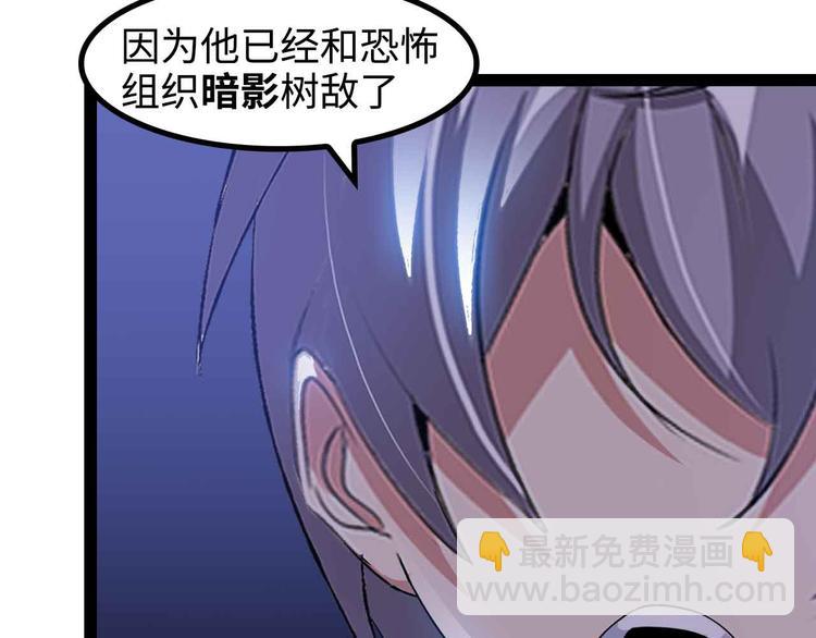 🍘我是无敌大天才 第155话 当年往事 第25页