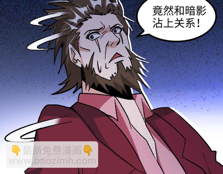 🍘我是无敌大天才 第155话 当年往事 第27页