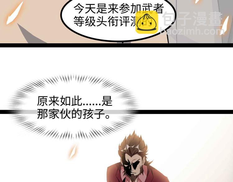 🍘我是无敌大天才 第155话 当年往事 第3页