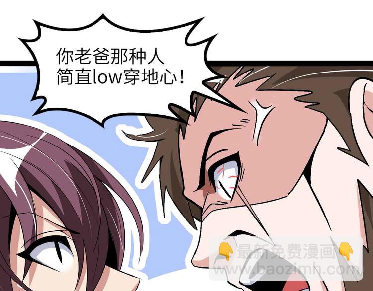 🍘我是无敌大天才 第155话 当年往事 第31页
