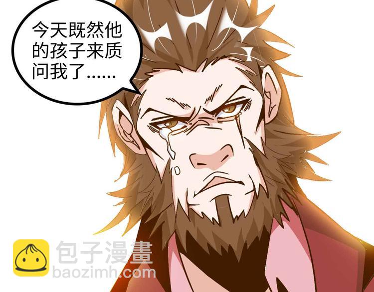 🍘我是无敌大天才 第155话 当年往事 第34页