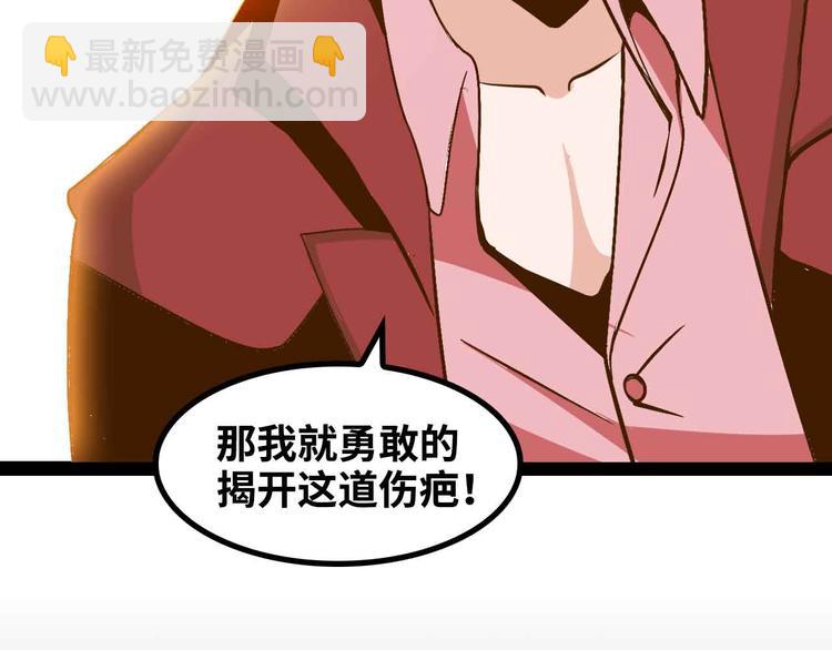 🍘我是无敌大天才 第155话 当年往事 第35页