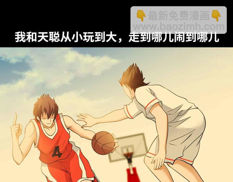 🍘我是无敌大天才 第155话 当年往事 第41页