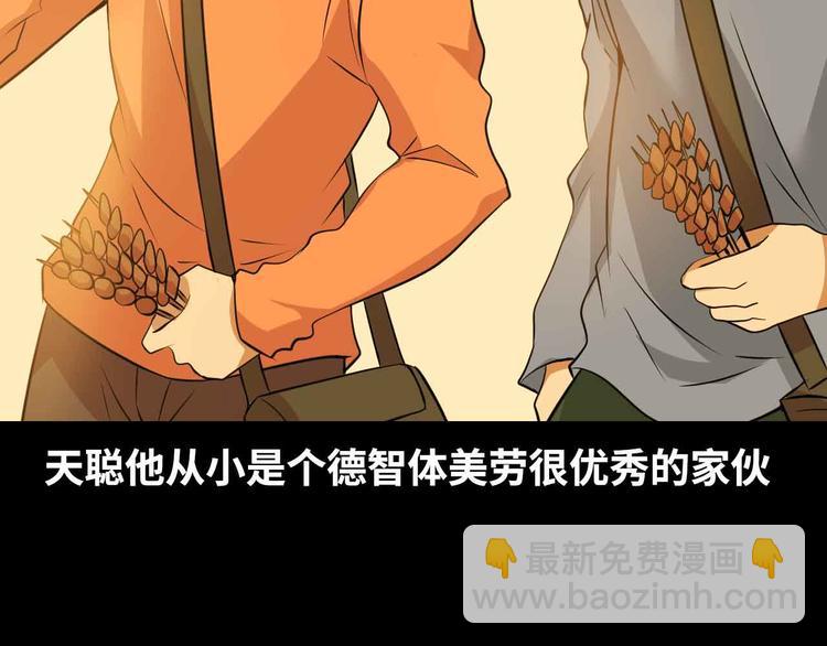 🍘我是无敌大天才 第155话 当年往事 第43页