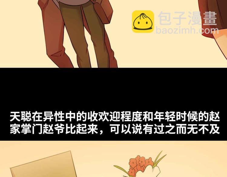 🍘我是无敌大天才 第155话 当年往事 第45页