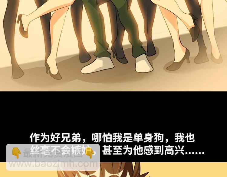 🍘我是无敌大天才 第155话 当年往事 第47页