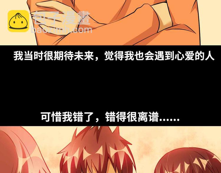🍘我是无敌大天才 第155话 当年往事 第49页