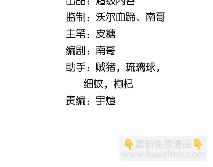 🍘我是无敌大天才 第155话 当年往事 第9页