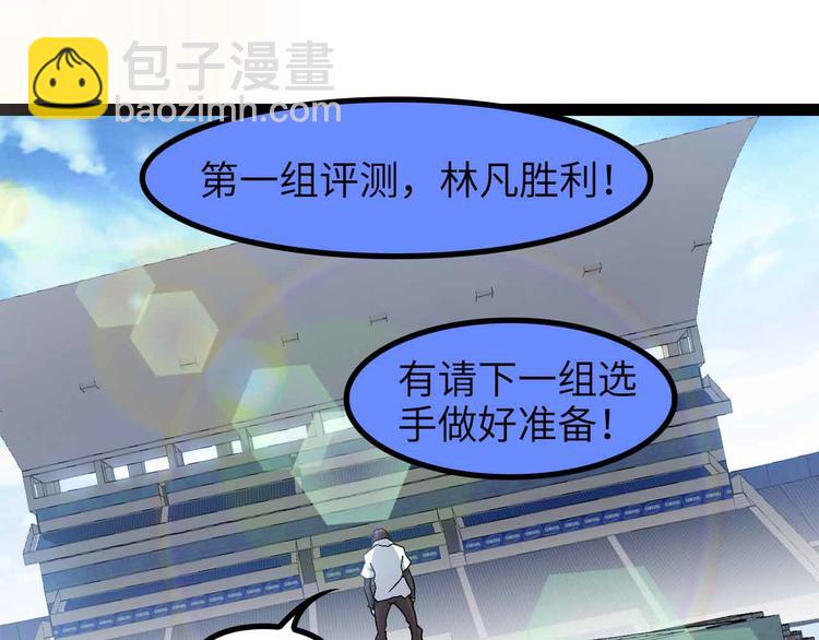 🍘我是无敌大天才 第157话 武道界的未来 第10页