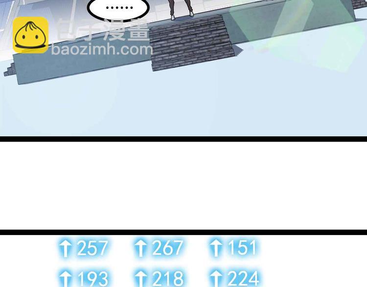 🍘我是无敌大天才 第157话 武道界的未来 第11页