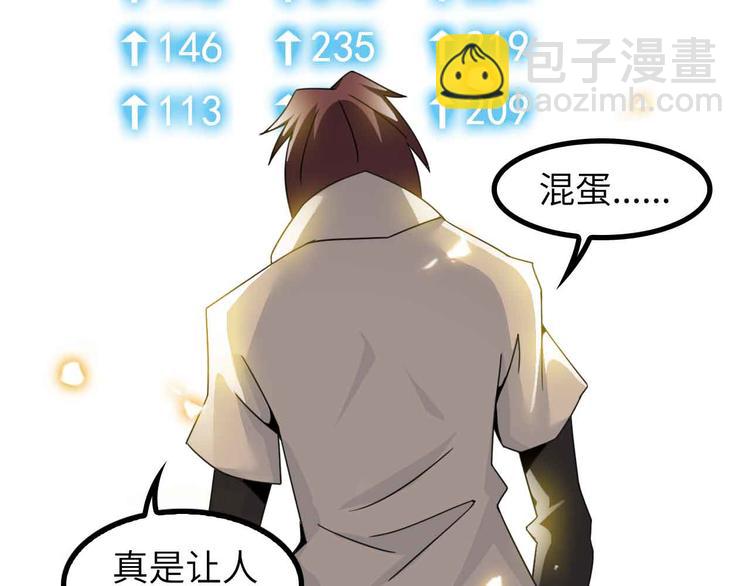 🍘我是无敌大天才 第157话 武道界的未来 第12页