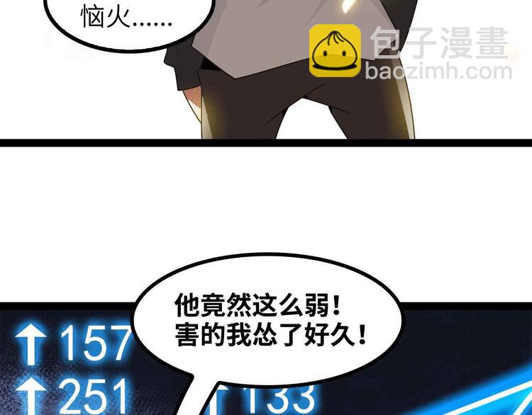 🍘我是无敌大天才 第157话 武道界的未来 第13页