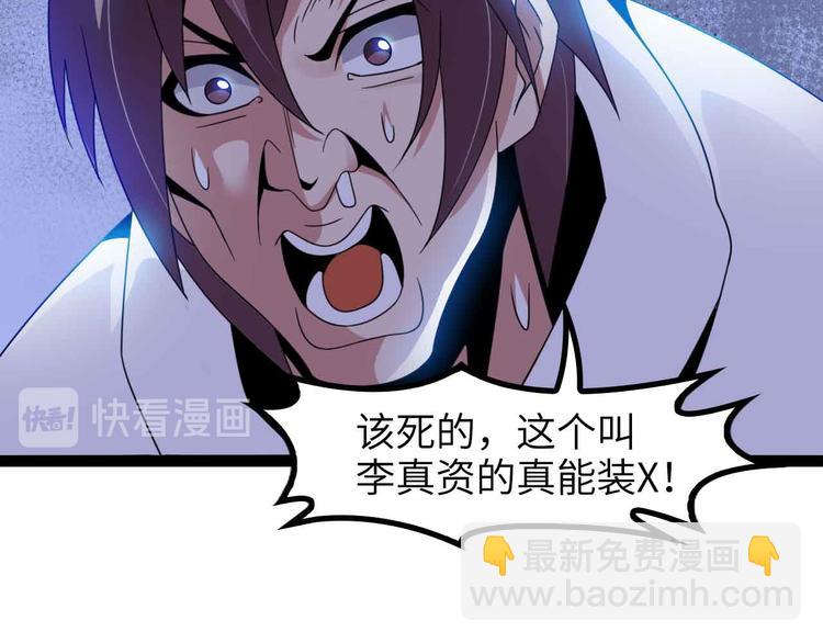 🍘我是无敌大天才 第157话 武道界的未来 第15页