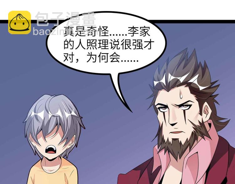 🍘我是无敌大天才 第157话 武道界的未来 第16页