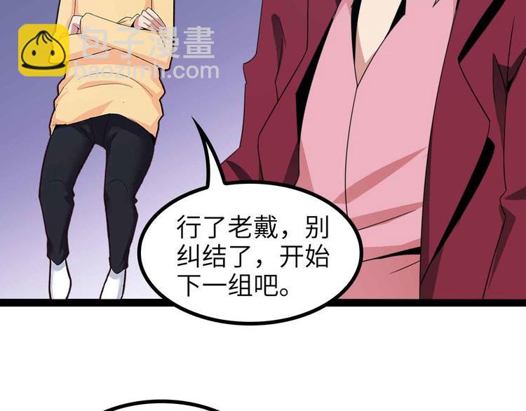 🍘我是无敌大天才 第157话 武道界的未来 第17页