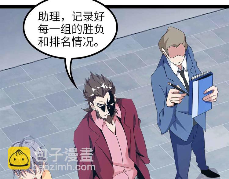 🍘我是无敌大天才 第157话 武道界的未来 第18页