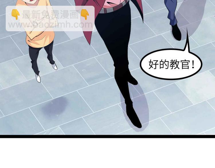 🍘我是无敌大天才 第157话 武道界的未来 第19页