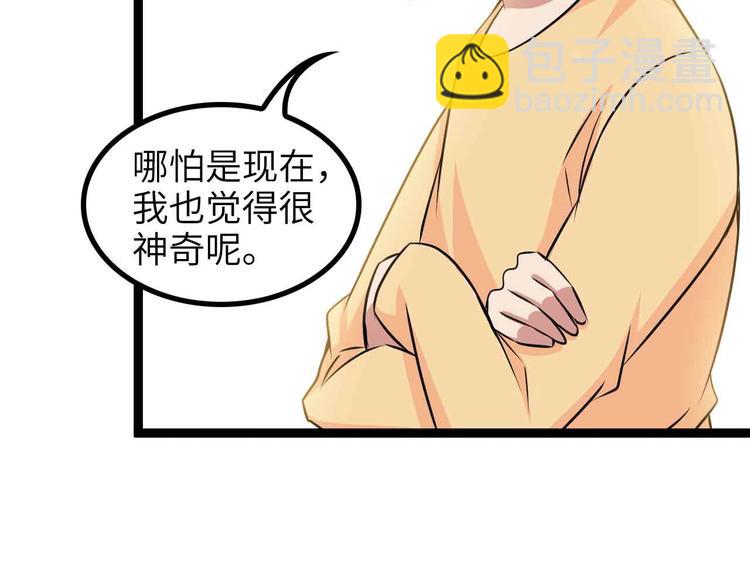 🍘我是无敌大天才 第157话 武道界的未来 第2页