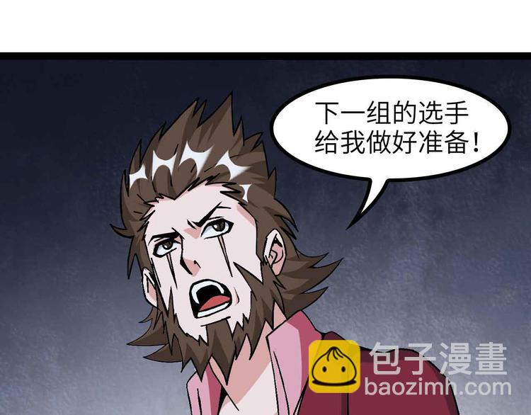 🍘我是无敌大天才 第157话 武道界的未来 第20页