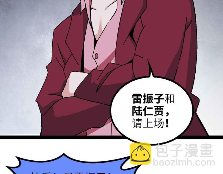 🍘我是无敌大天才 第157话 武道界的未来 第21页