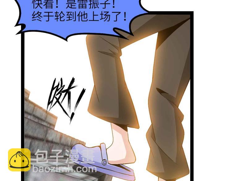 🍘我是无敌大天才 第157话 武道界的未来 第22页