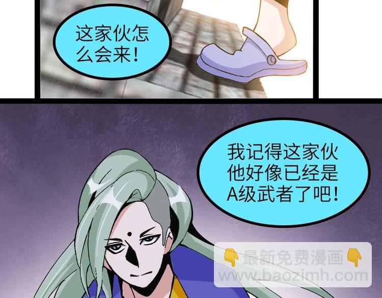 🍘我是无敌大天才 第157话 武道界的未来 第23页