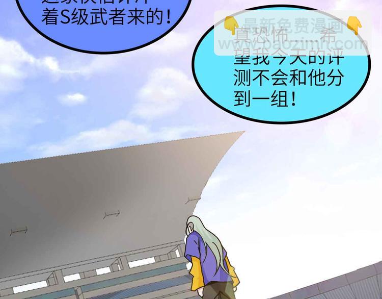 🍘我是无敌大天才 第157话 武道界的未来 第26页