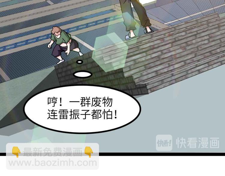 🍘我是无敌大天才 第157话 武道界的未来 第27页