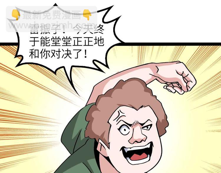 🍘我是无敌大天才 第157话 武道界的未来 第28页