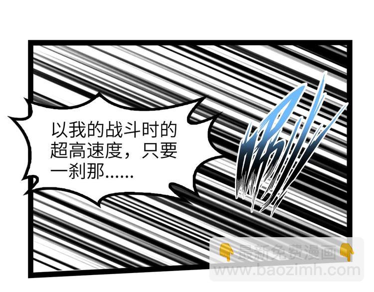 🍘我是无敌大天才 第157话 武道界的未来 第30页
