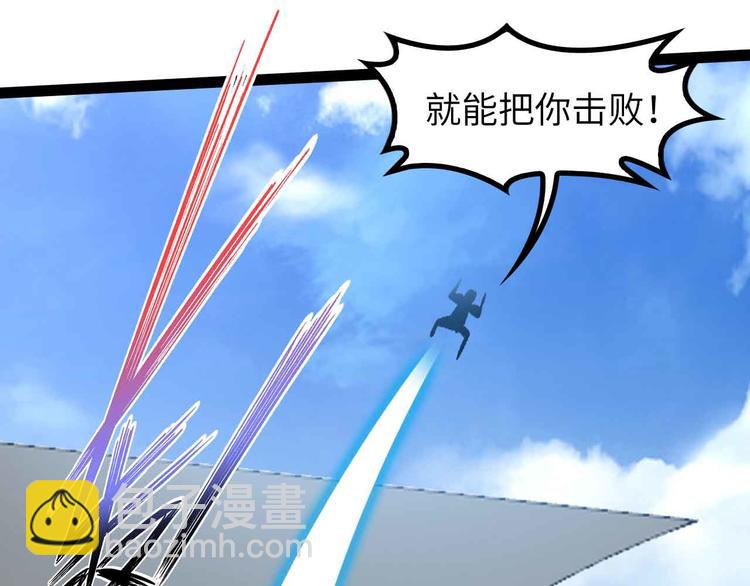 🍘我是无敌大天才 第157话 武道界的未来 第31页