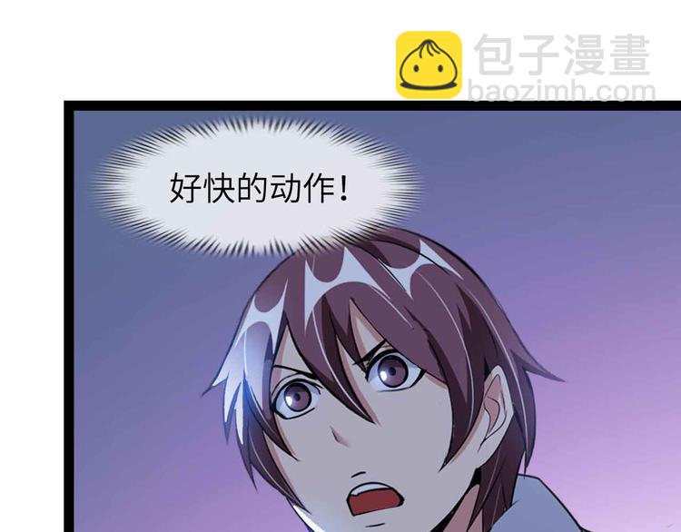 🍘我是无敌大天才 第157话 武道界的未来 第35页